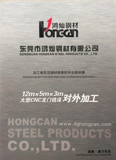 <鴻燦企業(yè)畫(huà)冊(cè)>