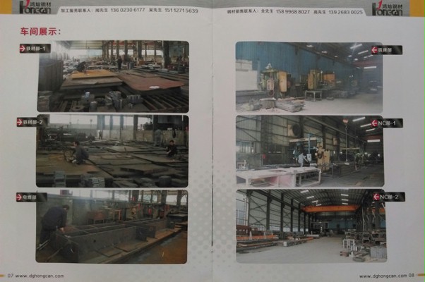 <鴻燦企業(yè)畫(huà)冊(cè)>